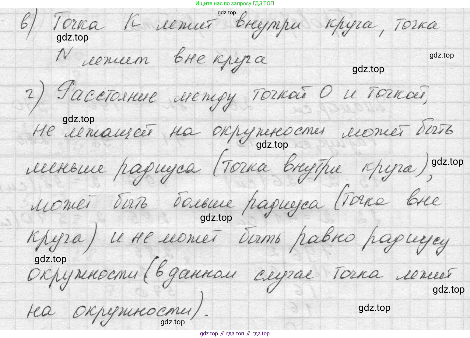 Математика, 5 класс Учебник, авторы: Виленкин Наум Яковлевич, Жохов Владимир Иванович, Чесноков Александр Семёнович, Александрова Лилия Александровна, Шварцбурд Семён Исаакович, издательство Просвещение, Москва, 2023, белого цвета, Часть 2, страница 11, номер 2, Решение 1 (продолжение 2)