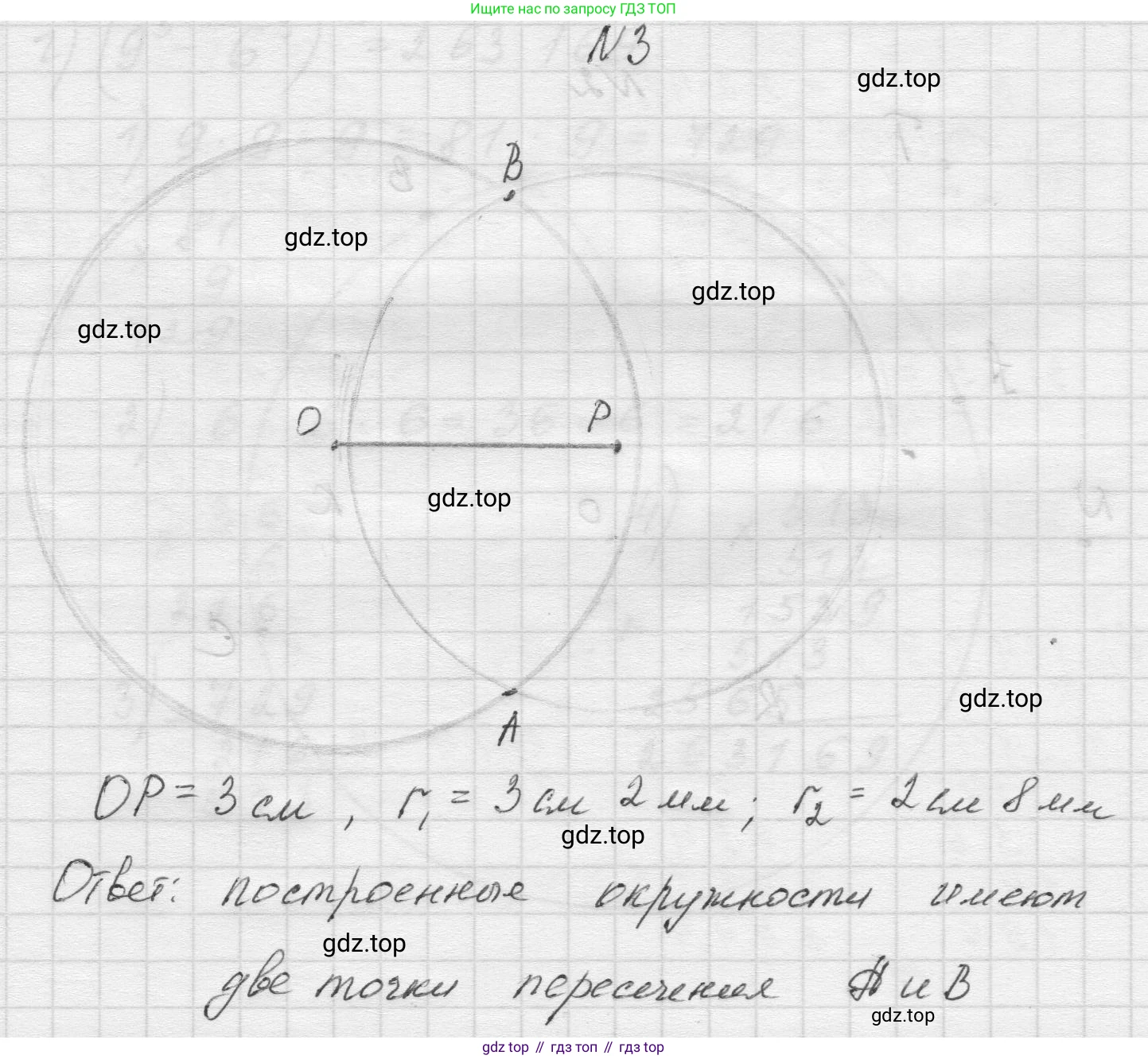 Математика, 5 класс Учебник, авторы: Виленкин Наум Яковлевич, Жохов Владимир Иванович, Чесноков Александр Семёнович, Александрова Лилия Александровна, Шварцбурд Семён Исаакович, издательство Просвещение, Москва, 2023, белого цвета, Часть 2, страница 11, номер 3, Решение 1
