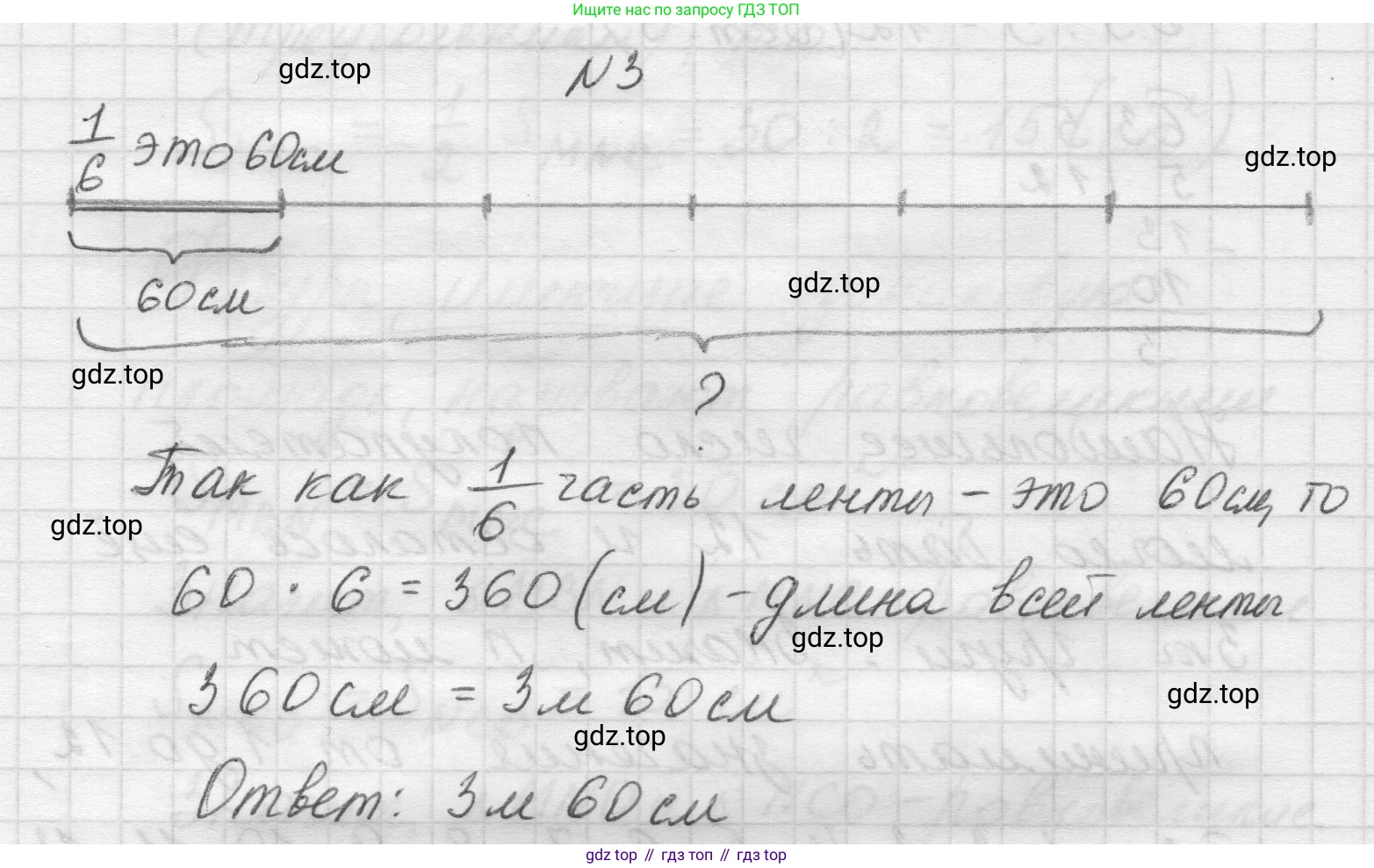 Математика, 5 класс Учебник, авторы: Виленкин Наум Яковлевич, Жохов Владимир Иванович, Чесноков Александр Семёнович, Александрова Лилия Александровна, Шварцбурд Семён Исаакович, издательство Просвещение, Москва, 2023, белого цвета, Часть 2, страница 20, номер 3, Решение 1