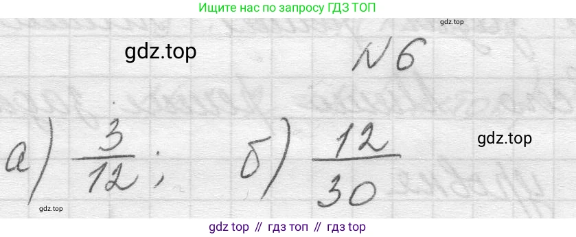 Математика, 5 класс Учебник, авторы: Виленкин Наум Яковлевич, Жохов Владимир Иванович, Чесноков Александр Семёнович, Александрова Лилия Александровна, Шварцбурд Семён Исаакович, издательство Просвещение, Москва, 2023, белого цвета, Часть 2, страница 20, номер 6, Решение 1