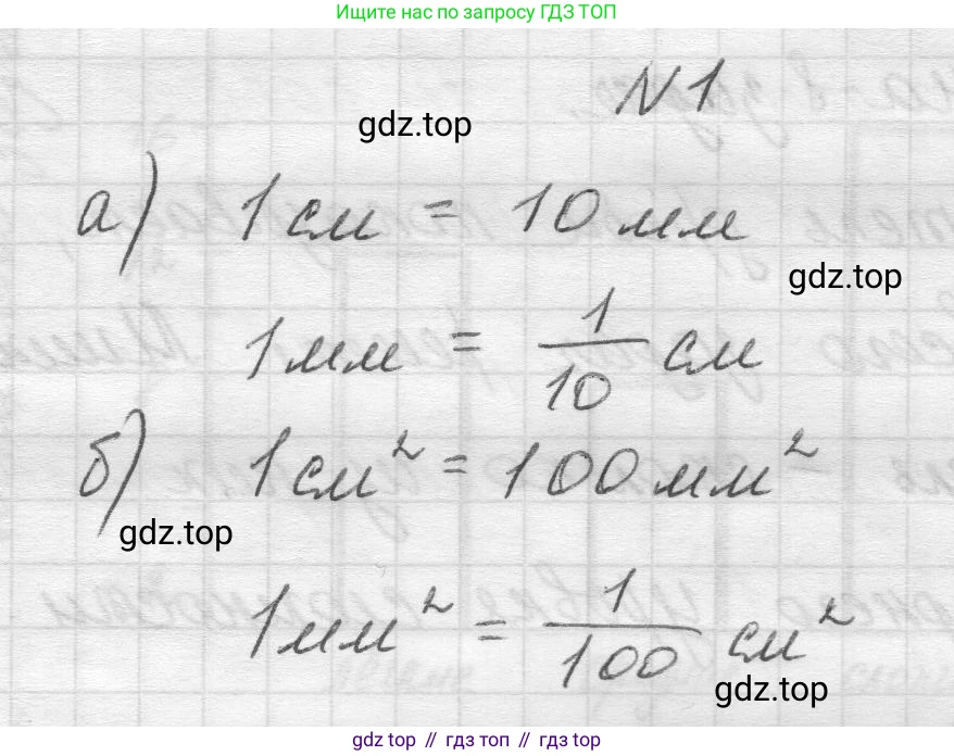 Математика, 5 класс Учебник, авторы: Виленкин Наум Яковлевич, Жохов Владимир Иванович, Чесноков Александр Семёнович, Александрова Лилия Александровна, Шварцбурд Семён Исаакович, издательство Просвещение, Москва, 2023, белого цвета, Часть 2, страница 20, номер 1, Решение 1