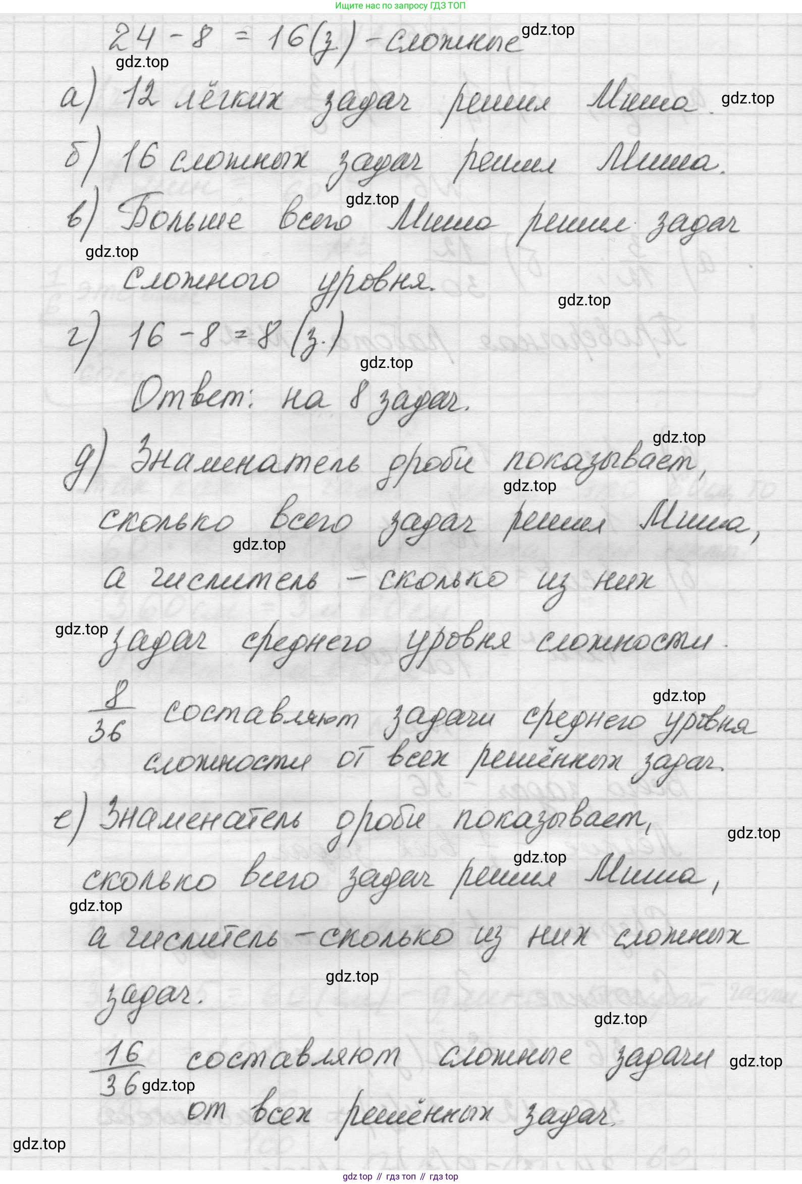 Математика, 5 класс Учебник, авторы: Виленкин Наум Яковлевич, Жохов Владимир Иванович, Чесноков Александр Семёнович, Александрова Лилия Александровна, Шварцбурд Семён Исаакович, издательство Просвещение, Москва, 2023, белого цвета, Часть 2, страница 20, номер 2, Решение 1 (продолжение 2)