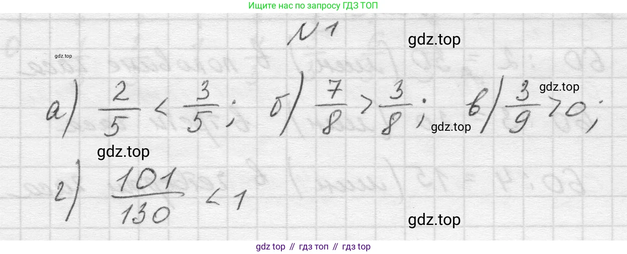 Математика, 5 класс Учебник, авторы: Виленкин Наум Яковлевич, Жохов Владимир Иванович, Чесноков Александр Семёнович, Александрова Лилия Александровна, Шварцбурд Семён Исаакович, издательство Просвещение, Москва, 2023, белого цвета, Часть 2, страница 25, номер 1, Решение 1