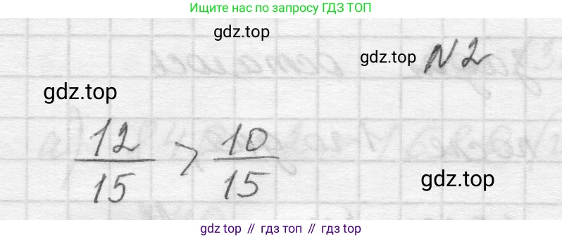 Математика, 5 класс Учебник, авторы: Виленкин Наум Яковлевич, Жохов Владимир Иванович, Чесноков Александр Семёнович, Александрова Лилия Александровна, Шварцбурд Семён Исаакович, издательство Просвещение, Москва, 2023, белого цвета, Часть 2, страница 25, номер 2, Решение 1