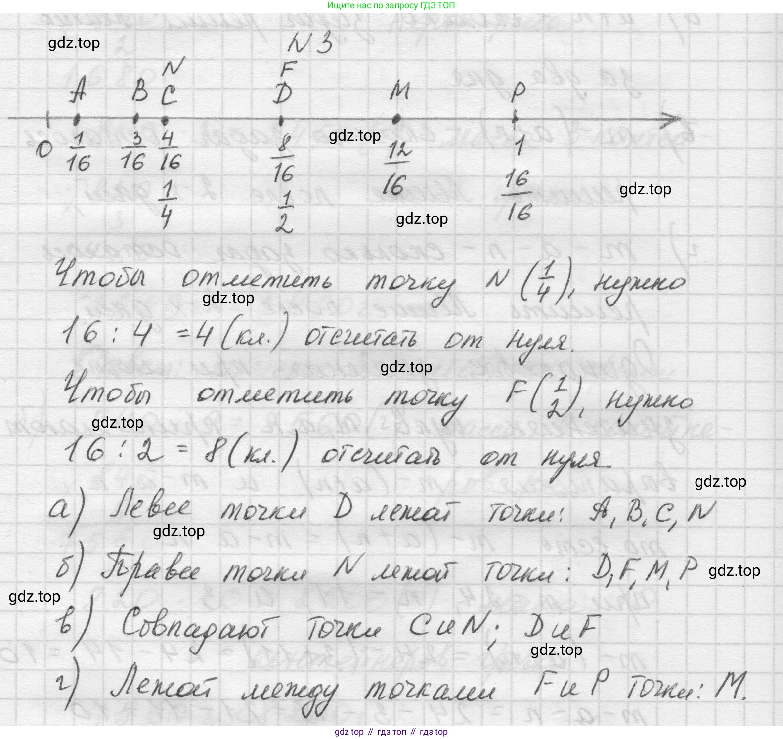 Математика, 5 класс Учебник, авторы: Виленкин Наум Яковлевич, Жохов Владимир Иванович, Чесноков Александр Семёнович, Александрова Лилия Александровна, Шварцбурд Семён Исаакович, издательство Просвещение, Москва, 2023, белого цвета, Часть 2, страница 25, номер 3, Решение 1