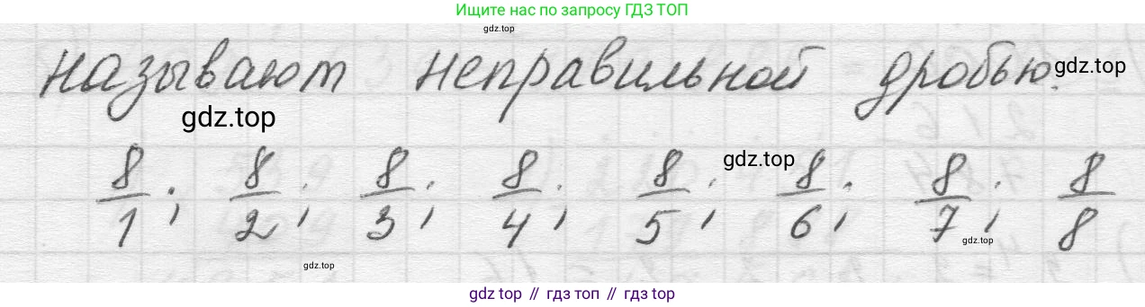 Математика, 5 класс Учебник, авторы: Виленкин Наум Яковлевич, Жохов Владимир Иванович, Чесноков Александр Семёнович, Александрова Лилия Александровна, Шварцбурд Семён Исаакович, издательство Просвещение, Москва, 2023, белого цвета, Часть 2, страница 29, номер 2, Решение 1 (продолжение 2)