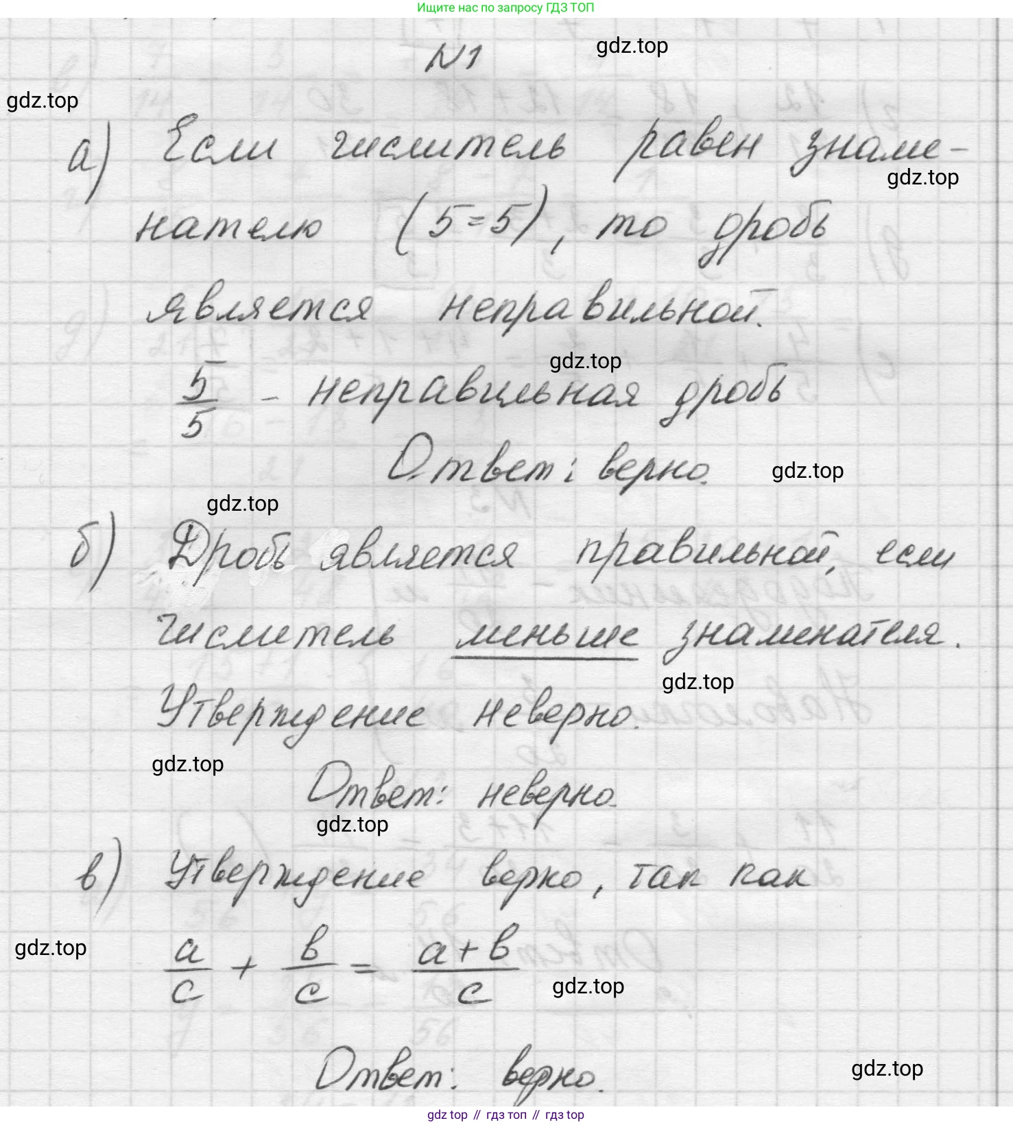 Математика, 5 класс Учебник, авторы: Виленкин Наум Яковлевич, Жохов Владимир Иванович, Чесноков Александр Семёнович, Александрова Лилия Александровна, Шварцбурд Семён Исаакович, издательство Просвещение, Москва, 2023, белого цвета, Часть 2, страница 36, номер 1, Решение 1