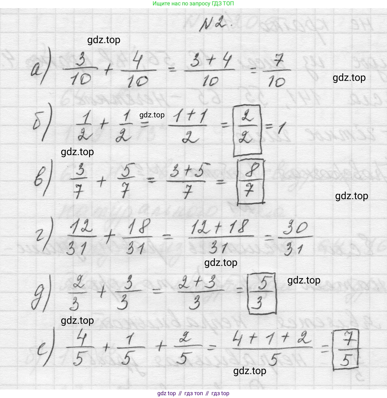 Математика, 5 класс Учебник, авторы: Виленкин Наум Яковлевич, Жохов Владимир Иванович, Чесноков Александр Семёнович, Александрова Лилия Александровна, Шварцбурд Семён Исаакович, издательство Просвещение, Москва, 2023, белого цвета, Часть 2, страница 36, номер 2, Решение 1