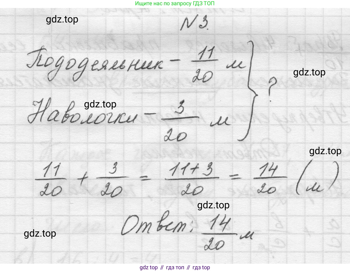 Математика, 5 класс Учебник, авторы: Виленкин Наум Яковлевич, Жохов Владимир Иванович, Чесноков Александр Семёнович, Александрова Лилия Александровна, Шварцбурд Семён Исаакович, издательство Просвещение, Москва, 2023, белого цвета, Часть 2, страница 36, номер 3, Решение 1