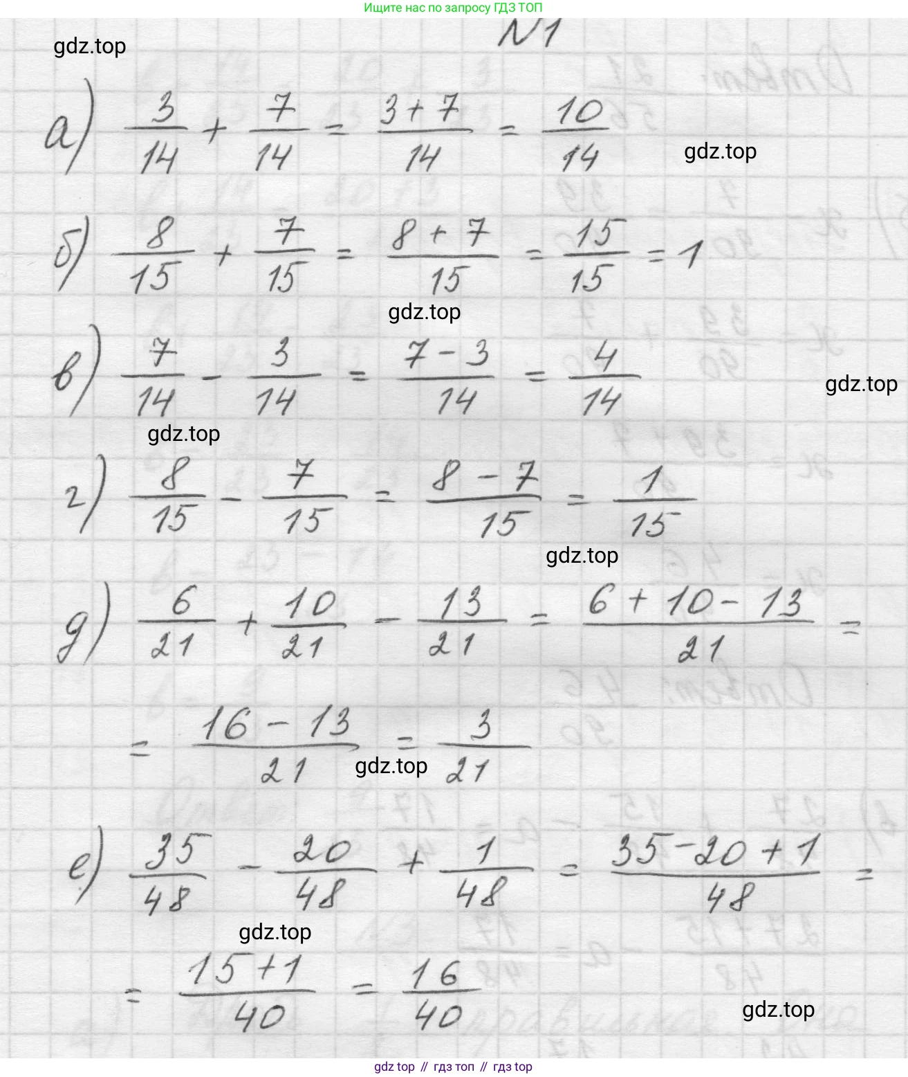 Математика, 5 класс Учебник, авторы: Виленкин Наум Яковлевич, Жохов Владимир Иванович, Чесноков Александр Семёнович, Александрова Лилия Александровна, Шварцбурд Семён Исаакович, издательство Просвещение, Москва, 2023, белого цвета, Часть 2, страница 36, номер 1, Решение 1