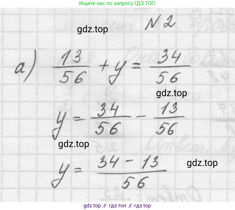 Математика, 5 класс Учебник, авторы: Виленкин Наум Яковлевич, Жохов Владимир Иванович, Чесноков Александр Семёнович, Александрова Лилия Александровна, Шварцбурд Семён Исаакович, издательство Просвещение, Москва, 2023, белого цвета, Часть 2, страница 36, номер 2, Решение 1