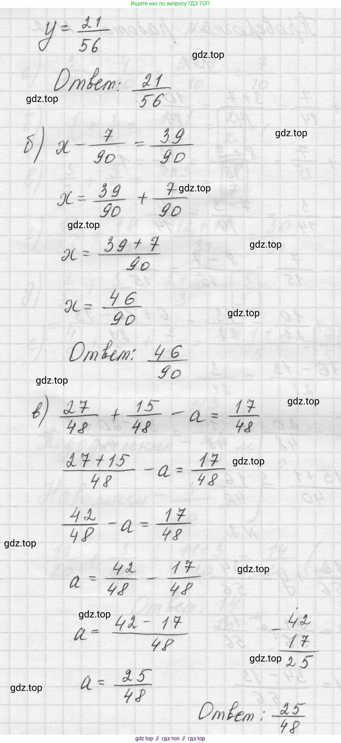 Математика, 5 класс Учебник, авторы: Виленкин Наум Яковлевич, Жохов Владимир Иванович, Чесноков Александр Семёнович, Александрова Лилия Александровна, Шварцбурд Семён Исаакович, издательство Просвещение, Москва, 2023, белого цвета, Часть 2, страница 36, номер 2, Решение 1 (продолжение 2)