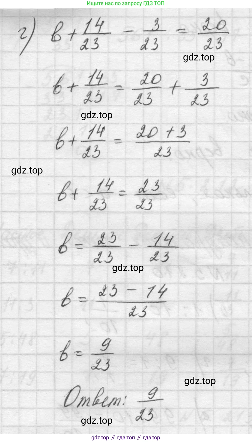 Математика, 5 класс Учебник, авторы: Виленкин Наум Яковлевич, Жохов Владимир Иванович, Чесноков Александр Семёнович, Александрова Лилия Александровна, Шварцбурд Семён Исаакович, издательство Просвещение, Москва, 2023, белого цвета, Часть 2, страница 36, номер 2, Решение 1 (продолжение 3)