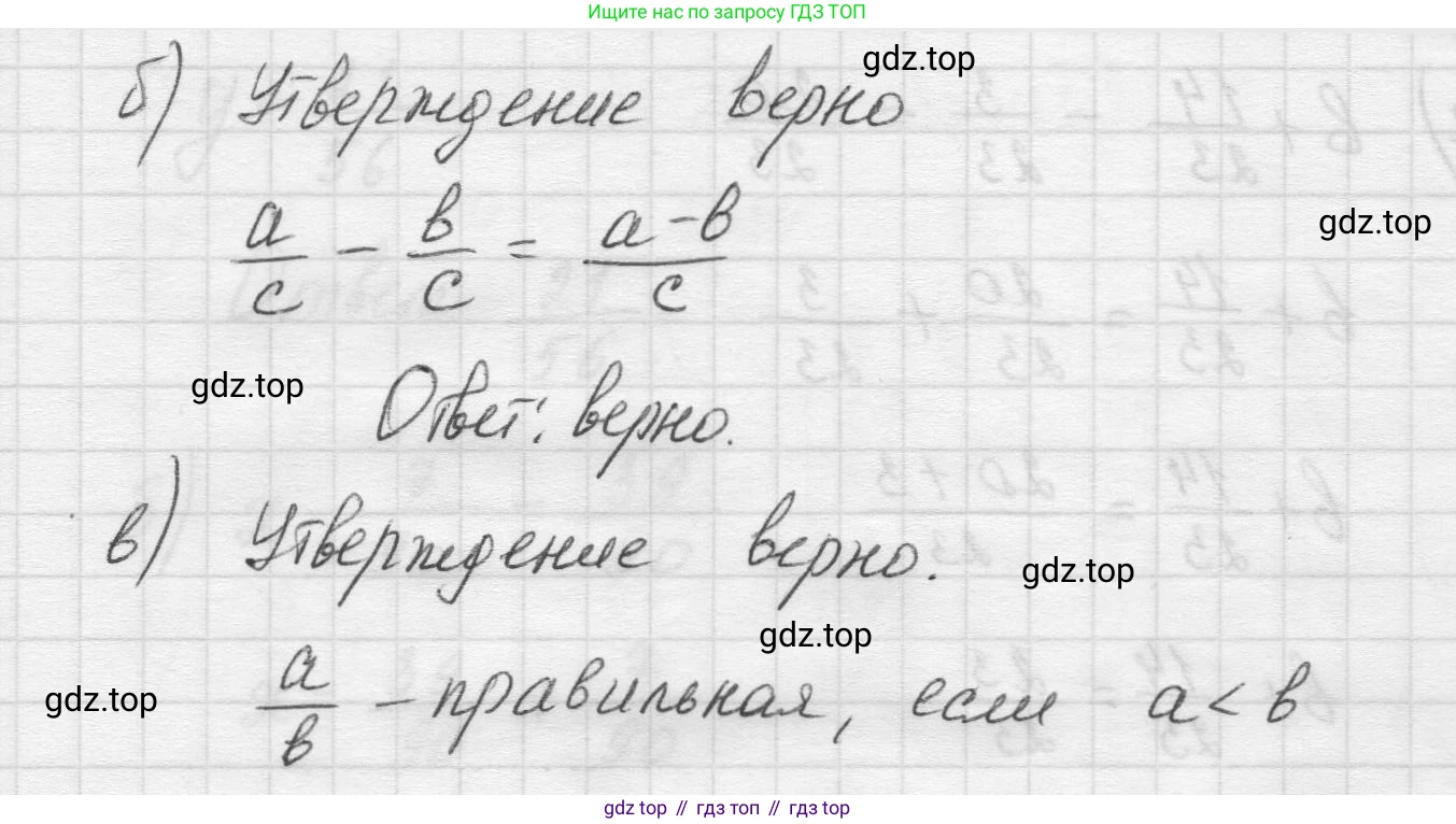Математика, 5 класс Учебник, авторы: Виленкин Наум Яковлевич, Жохов Владимир Иванович, Чесноков Александр Семёнович, Александрова Лилия Александровна, Шварцбурд Семён Исаакович, издательство Просвещение, Москва, 2023, белого цвета, Часть 2, страница 36, номер 3, Решение 1 (продолжение 2)
