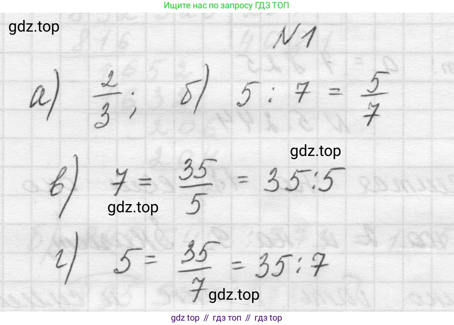 Математика, 5 класс Учебник, авторы: Виленкин Наум Яковлевич, Жохов Владимир Иванович, Чесноков Александр Семёнович, Александрова Лилия Александровна, Шварцбурд Семён Исаакович, издательство Просвещение, Москва, 2023, белого цвета, Часть 2, страница 41, номер 1, Решение 1