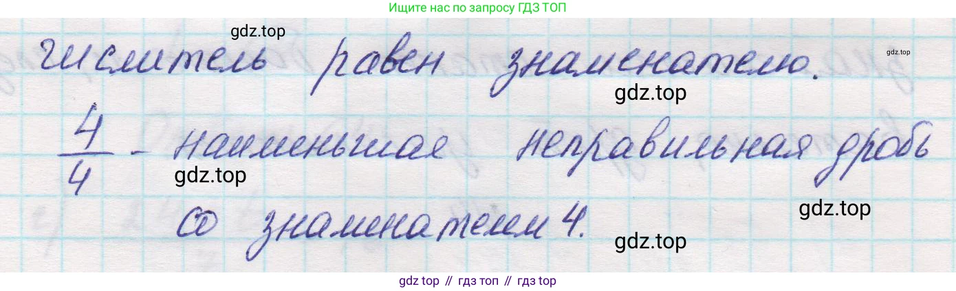 Математика, 5 класс Учебник, авторы: Виленкин Наум Яковлевич, Жохов Владимир Иванович, Чесноков Александр Семёнович, Александрова Лилия Александровна, Шварцбурд Семён Исаакович, издательство Просвещение, Москва, 2023, белого цвета, Часть 2, страница 41, номер 2, Решение 1 (продолжение 2)