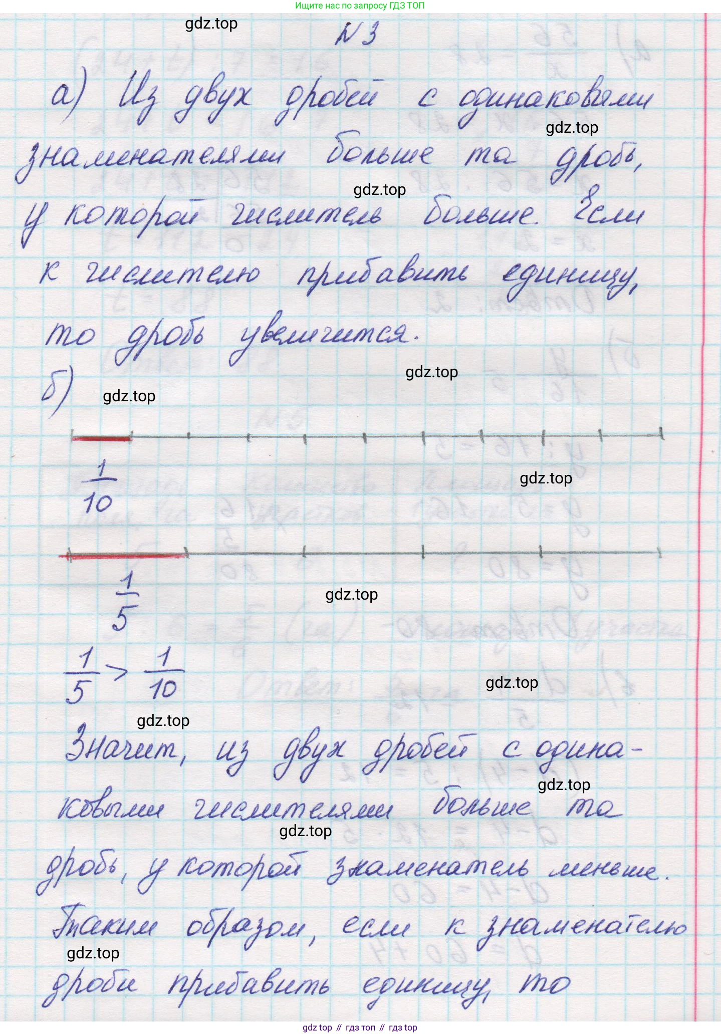 Математика, 5 класс Учебник, авторы: Виленкин Наум Яковлевич, Жохов Владимир Иванович, Чесноков Александр Семёнович, Александрова Лилия Александровна, Шварцбурд Семён Исаакович, издательство Просвещение, Москва, 2023, белого цвета, Часть 2, страница 41, номер 3, Решение 1