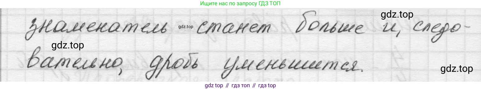 Математика, 5 класс Учебник, авторы: Виленкин Наум Яковлевич, Жохов Владимир Иванович, Чесноков Александр Семёнович, Александрова Лилия Александровна, Шварцбурд Семён Исаакович, издательство Просвещение, Москва, 2023, белого цвета, Часть 2, страница 41, номер 3, Решение 1 (продолжение 2)