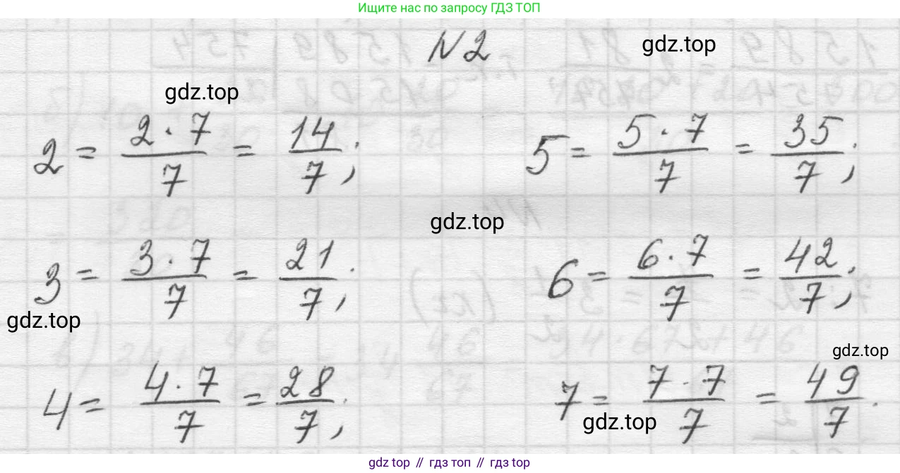 Математика, 5 класс Учебник, авторы: Виленкин Наум Яковлевич, Жохов Владимир Иванович, Чесноков Александр Семёнович, Александрова Лилия Александровна, Шварцбурд Семён Исаакович, издательство Просвещение, Москва, 2023, белого цвета, Часть 2, страница 47, номер 2, Решение 1