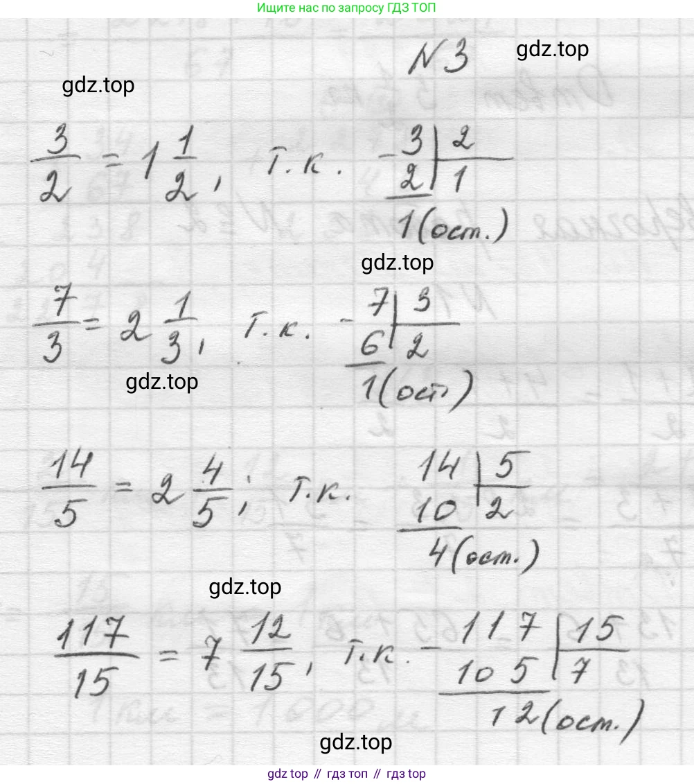 Математика, 5 класс Учебник, авторы: Виленкин Наум Яковлевич, Жохов Владимир Иванович, Чесноков Александр Семёнович, Александрова Лилия Александровна, Шварцбурд Семён Исаакович, издательство Просвещение, Москва, 2023, белого цвета, Часть 2, страница 47, номер 3, Решение 1