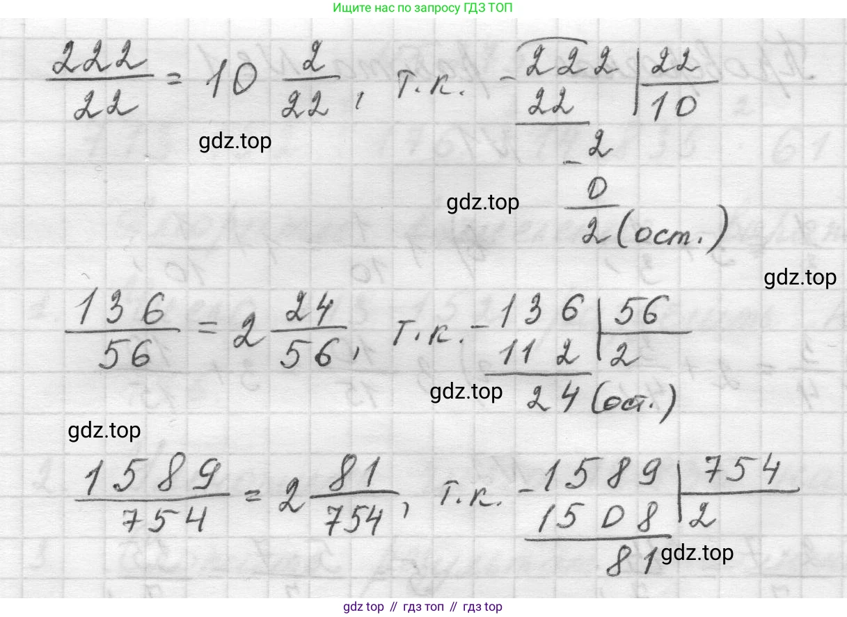 Математика, 5 класс Учебник, авторы: Виленкин Наум Яковлевич, Жохов Владимир Иванович, Чесноков Александр Семёнович, Александрова Лилия Александровна, Шварцбурд Семён Исаакович, издательство Просвещение, Москва, 2023, белого цвета, Часть 2, страница 47, номер 3, Решение 1 (продолжение 2)
