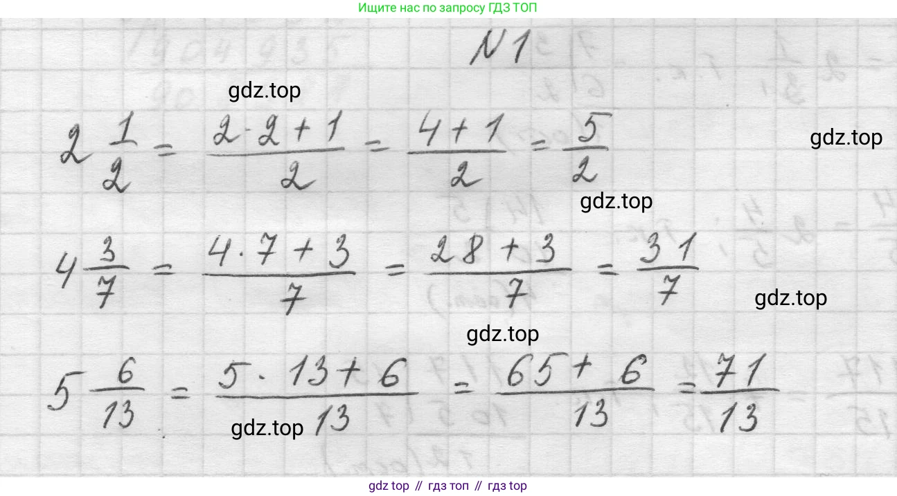 Математика, 5 класс Учебник, авторы: Виленкин Наум Яковлевич, Жохов Владимир Иванович, Чесноков Александр Семёнович, Александрова Лилия Александровна, Шварцбурд Семён Исаакович, издательство Просвещение, Москва, 2023, белого цвета, Часть 2, страница 47, номер 1, Решение 1