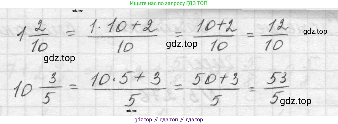 Математика, 5 класс Учебник, авторы: Виленкин Наум Яковлевич, Жохов Владимир Иванович, Чесноков Александр Семёнович, Александрова Лилия Александровна, Шварцбурд Семён Исаакович, издательство Просвещение, Москва, 2023, белого цвета, Часть 2, страница 47, номер 1, Решение 1 (продолжение 2)