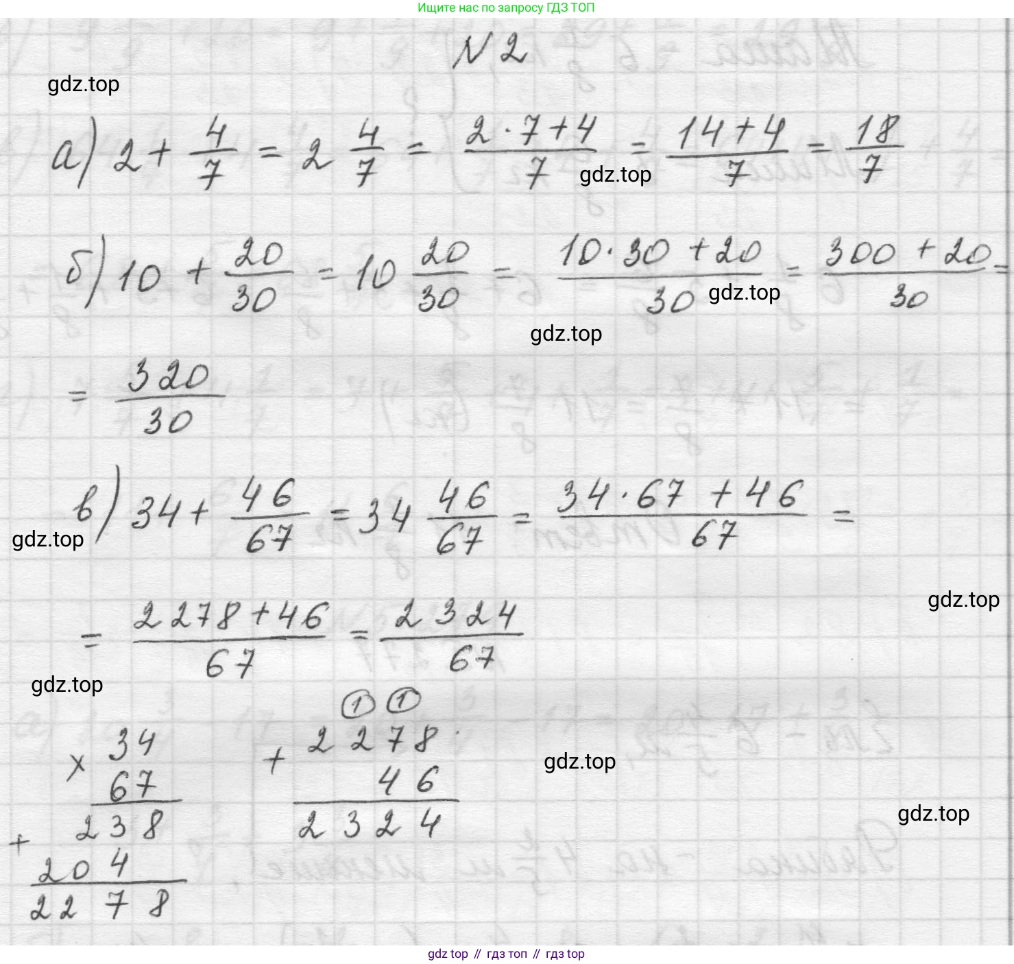 Математика, 5 класс Учебник, авторы: Виленкин Наум Яковлевич, Жохов Владимир Иванович, Чесноков Александр Семёнович, Александрова Лилия Александровна, Шварцбурд Семён Исаакович, издательство Просвещение, Москва, 2023, белого цвета, Часть 2, страница 47, номер 2, Решение 1