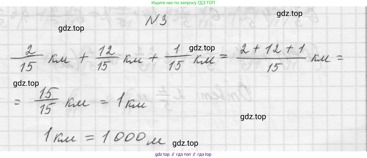 Математика, 5 класс Учебник, авторы: Виленкин Наум Яковлевич, Жохов Владимир Иванович, Чесноков Александр Семёнович, Александрова Лилия Александровна, Шварцбурд Семён Исаакович, издательство Просвещение, Москва, 2023, белого цвета, Часть 2, страница 47, номер 3, Решение 1