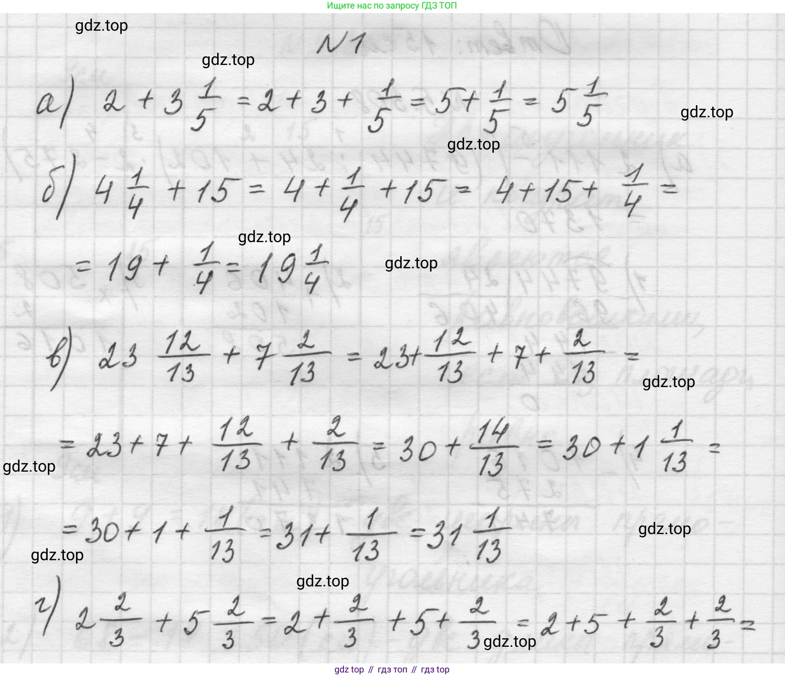 Математика, 5 класс Учебник, авторы: Виленкин Наум Яковлевич, Жохов Владимир Иванович, Чесноков Александр Семёнович, Александрова Лилия Александровна, Шварцбурд Семён Исаакович, издательство Просвещение, Москва, 2023, белого цвета, Часть 2, страница 52, номер 1, Решение 1