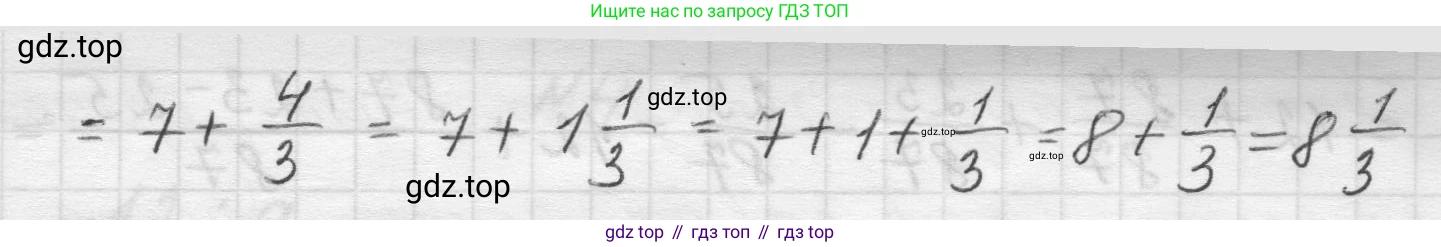 Математика, 5 класс Учебник, авторы: Виленкин Наум Яковлевич, Жохов Владимир Иванович, Чесноков Александр Семёнович, Александрова Лилия Александровна, Шварцбурд Семён Исаакович, издательство Просвещение, Москва, 2023, белого цвета, Часть 2, страница 52, номер 1, Решение 1 (продолжение 2)