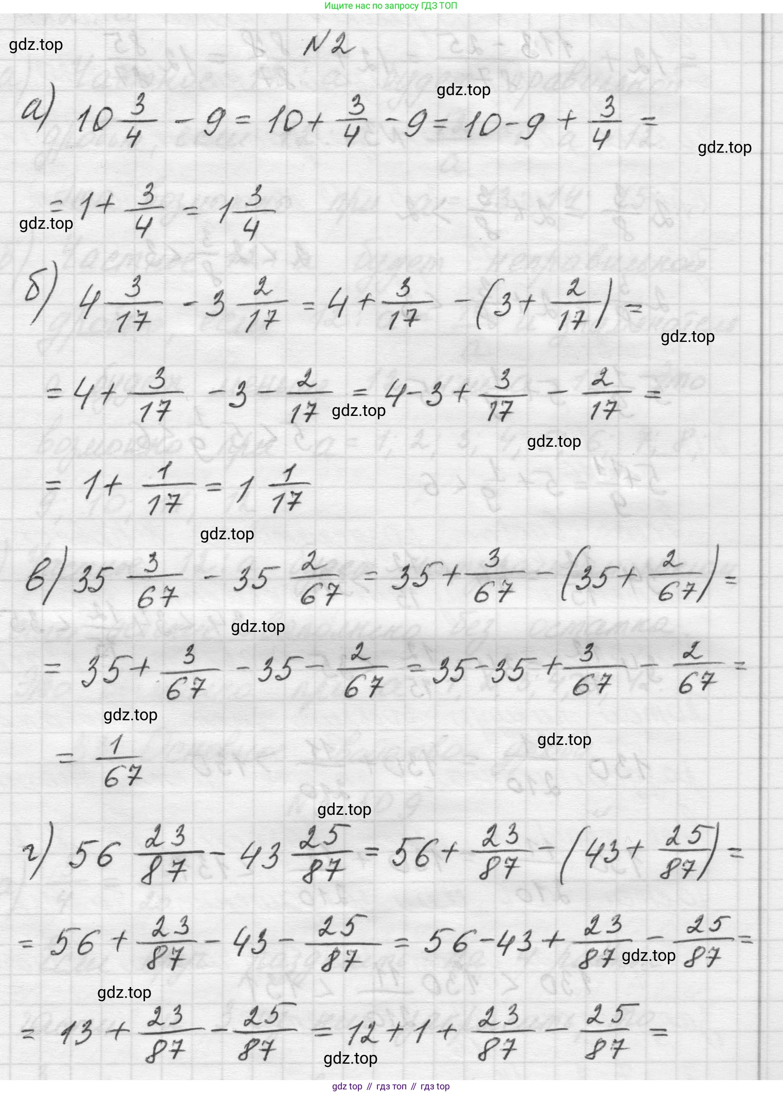 Математика, 5 класс Учебник, авторы: Виленкин Наум Яковлевич, Жохов Владимир Иванович, Чесноков Александр Семёнович, Александрова Лилия Александровна, Шварцбурд Семён Исаакович, издательство Просвещение, Москва, 2023, белого цвета, Часть 2, страница 53, номер 2, Решение 1