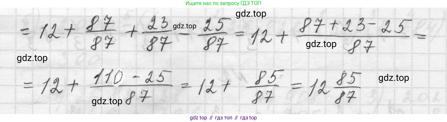 Математика, 5 класс Учебник, авторы: Виленкин Наум Яковлевич, Жохов Владимир Иванович, Чесноков Александр Семёнович, Александрова Лилия Александровна, Шварцбурд Семён Исаакович, издательство Просвещение, Москва, 2023, белого цвета, Часть 2, страница 53, номер 2, Решение 1 (продолжение 2)