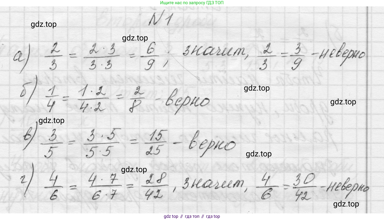 Математика, 5 класс Учебник, авторы: Виленкин Наум Яковлевич, Жохов Владимир Иванович, Чесноков Александр Семёнович, Александрова Лилия Александровна, Шварцбурд Семён Исаакович, издательство Просвещение, Москва, 2023, белого цвета, Часть 2, страница 57, номер 1, Решение 1