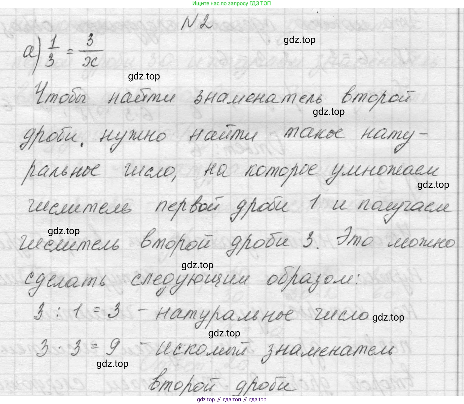Математика, 5 класс Учебник, авторы: Виленкин Наум Яковлевич, Жохов Владимир Иванович, Чесноков Александр Семёнович, Александрова Лилия Александровна, Шварцбурд Семён Исаакович, издательство Просвещение, Москва, 2023, белого цвета, Часть 2, страница 57, номер 2, Решение 1