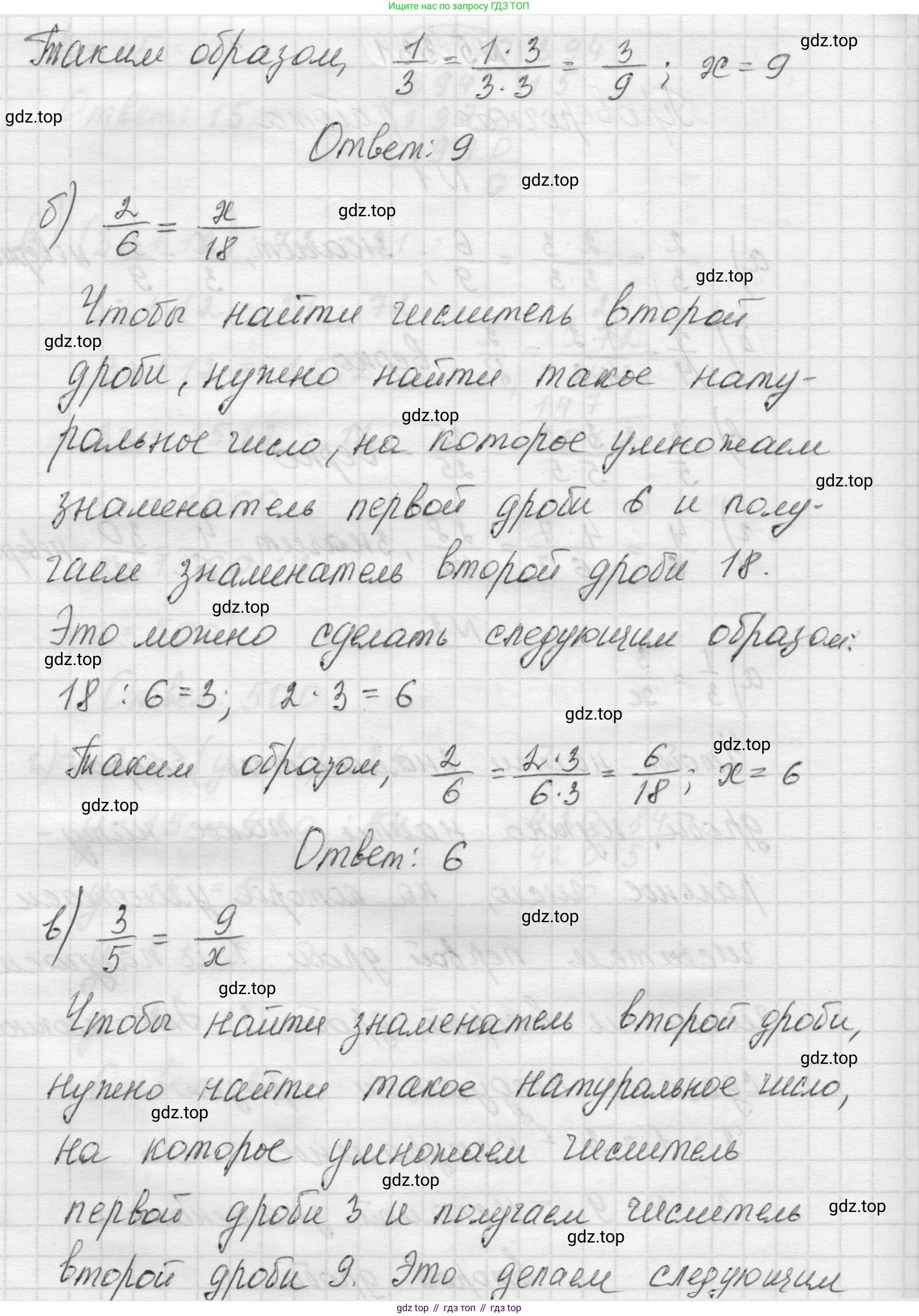 Математика, 5 класс Учебник, авторы: Виленкин Наум Яковлевич, Жохов Владимир Иванович, Чесноков Александр Семёнович, Александрова Лилия Александровна, Шварцбурд Семён Исаакович, издательство Просвещение, Москва, 2023, белого цвета, Часть 2, страница 57, номер 2, Решение 1 (продолжение 2)