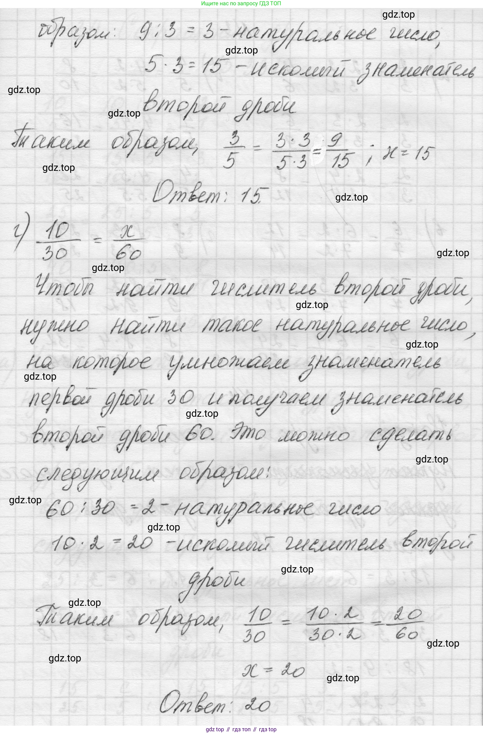 Математика, 5 класс Учебник, авторы: Виленкин Наум Яковлевич, Жохов Владимир Иванович, Чесноков Александр Семёнович, Александрова Лилия Александровна, Шварцбурд Семён Исаакович, издательство Просвещение, Москва, 2023, белого цвета, Часть 2, страница 57, номер 2, Решение 1 (продолжение 3)