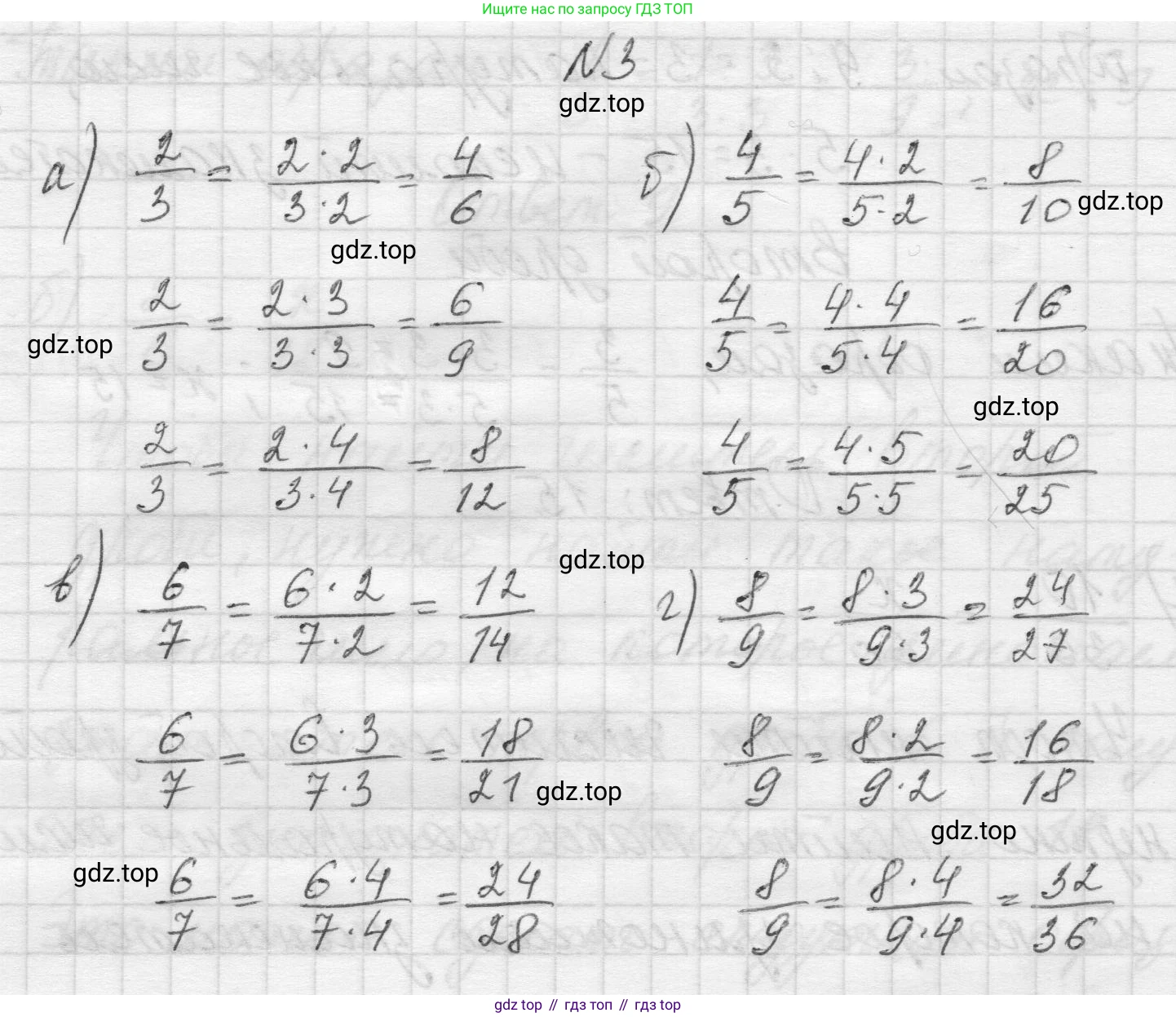Математика, 5 класс Учебник, авторы: Виленкин Наум Яковлевич, Жохов Владимир Иванович, Чесноков Александр Семёнович, Александрова Лилия Александровна, Шварцбурд Семён Исаакович, издательство Просвещение, Москва, 2023, белого цвета, Часть 2, страница 57, номер 3, Решение 1