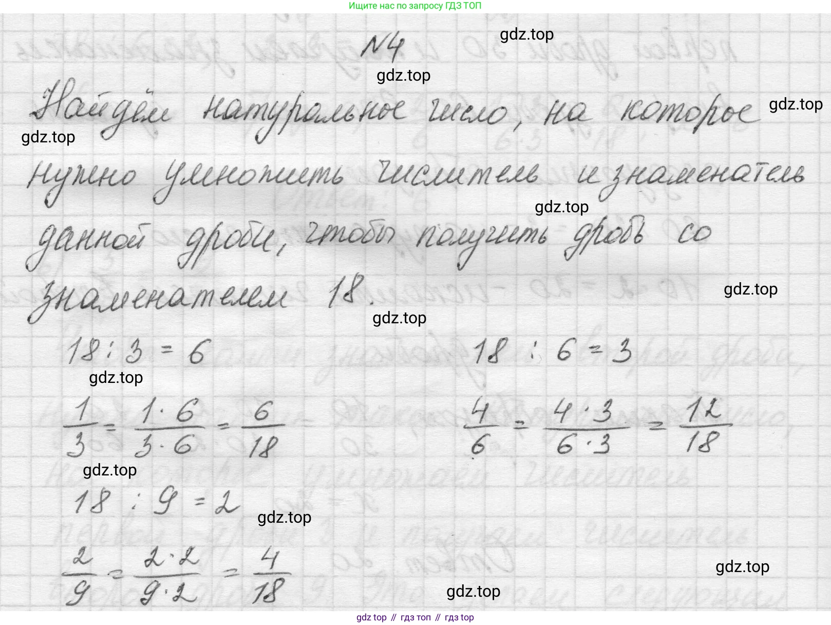 Математика, 5 класс Учебник, авторы: Виленкин Наум Яковлевич, Жохов Владимир Иванович, Чесноков Александр Семёнович, Александрова Лилия Александровна, Шварцбурд Семён Исаакович, издательство Просвещение, Москва, 2023, белого цвета, Часть 2, страница 57, номер 4, Решение 1