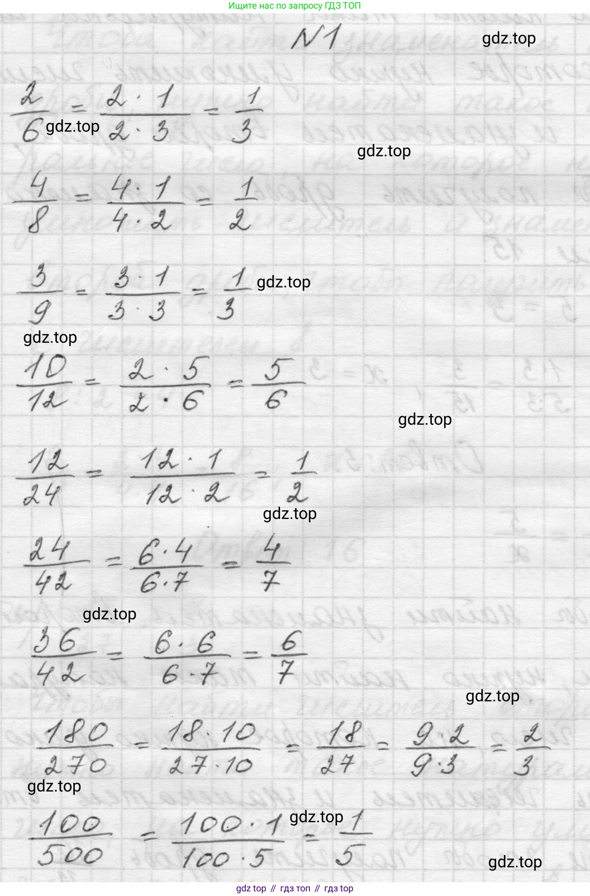 Математика, 5 класс Учебник, авторы: Виленкин Наум Яковлевич, Жохов Владимир Иванович, Чесноков Александр Семёнович, Александрова Лилия Александровна, Шварцбурд Семён Исаакович, издательство Просвещение, Москва, 2023, белого цвета, Часть 2, страница 61, номер 1, Решение 1