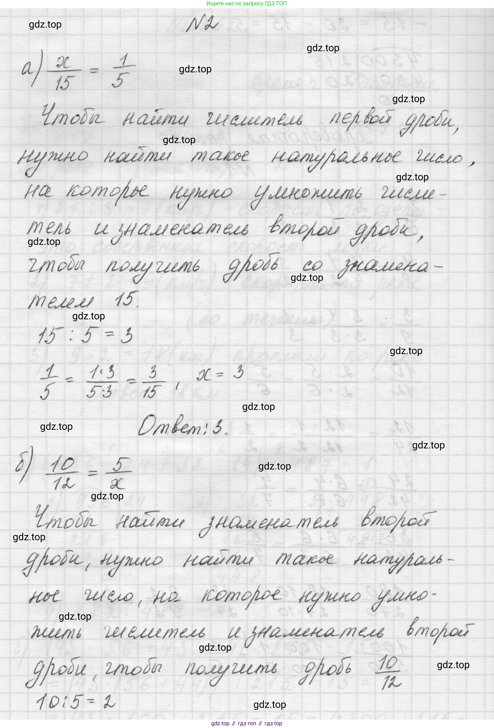 Математика, 5 класс Учебник, авторы: Виленкин Наум Яковлевич, Жохов Владимир Иванович, Чесноков Александр Семёнович, Александрова Лилия Александровна, Шварцбурд Семён Исаакович, издательство Просвещение, Москва, 2023, белого цвета, Часть 2, страница 61, номер 2, Решение 1