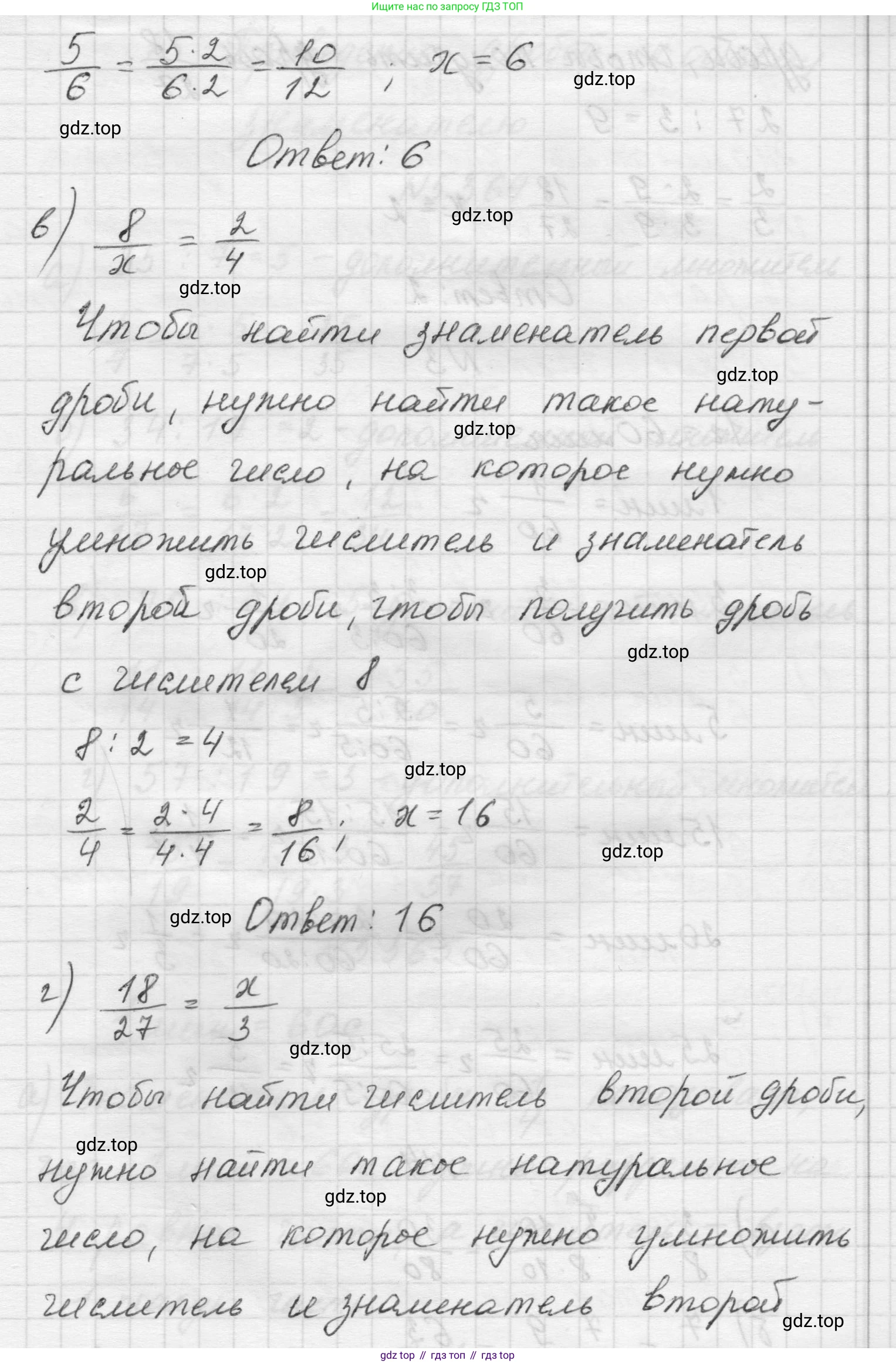 Математика, 5 класс Учебник, авторы: Виленкин Наум Яковлевич, Жохов Владимир Иванович, Чесноков Александр Семёнович, Александрова Лилия Александровна, Шварцбурд Семён Исаакович, издательство Просвещение, Москва, 2023, белого цвета, Часть 2, страница 61, номер 2, Решение 1 (продолжение 2)