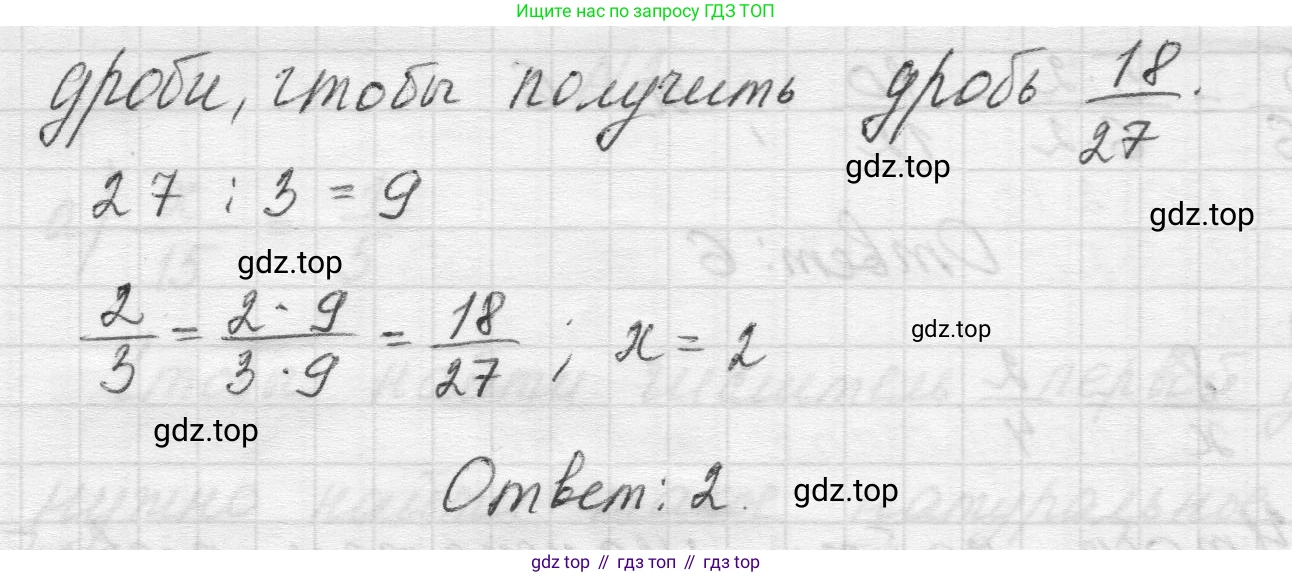 Математика, 5 класс Учебник, авторы: Виленкин Наум Яковлевич, Жохов Владимир Иванович, Чесноков Александр Семёнович, Александрова Лилия Александровна, Шварцбурд Семён Исаакович, издательство Просвещение, Москва, 2023, белого цвета, Часть 2, страница 61, номер 2, Решение 1 (продолжение 3)