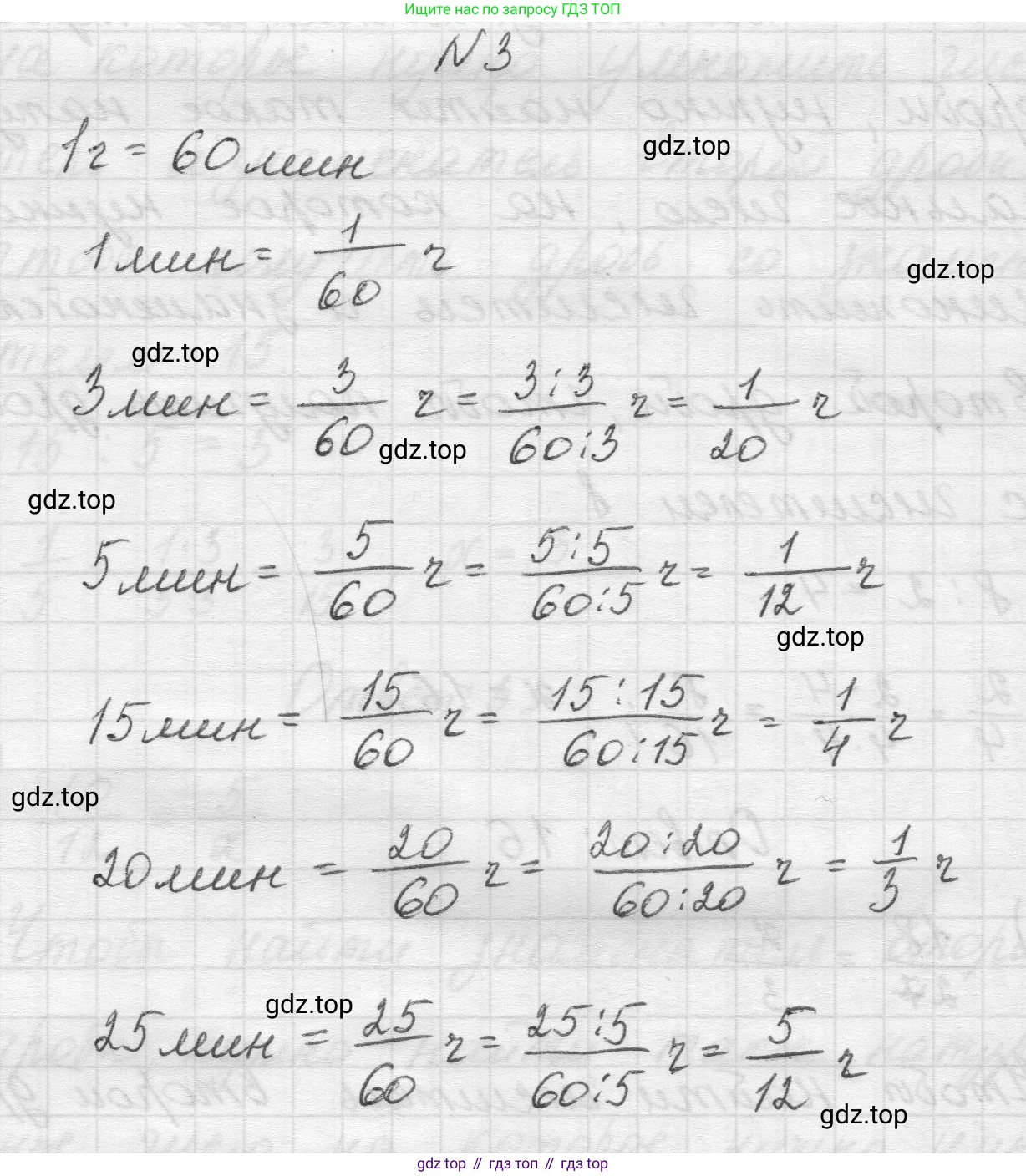 Математика, 5 класс Учебник, авторы: Виленкин Наум Яковлевич, Жохов Владимир Иванович, Чесноков Александр Семёнович, Александрова Лилия Александровна, Шварцбурд Семён Исаакович, издательство Просвещение, Москва, 2023, белого цвета, Часть 2, страница 61, номер 3, Решение 1