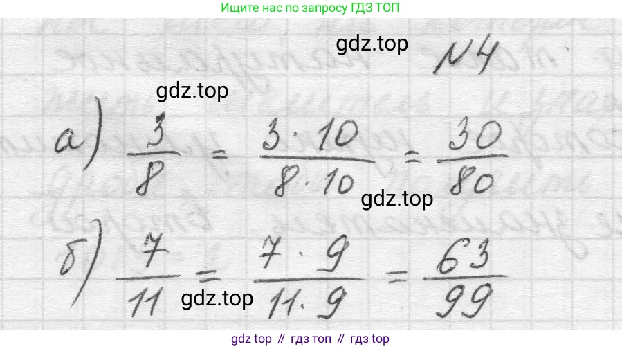 Математика, 5 класс Учебник, авторы: Виленкин Наум Яковлевич, Жохов Владимир Иванович, Чесноков Александр Семёнович, Александрова Лилия Александровна, Шварцбурд Семён Исаакович, издательство Просвещение, Москва, 2023, белого цвета, Часть 2, страница 61, номер 4, Решение 1