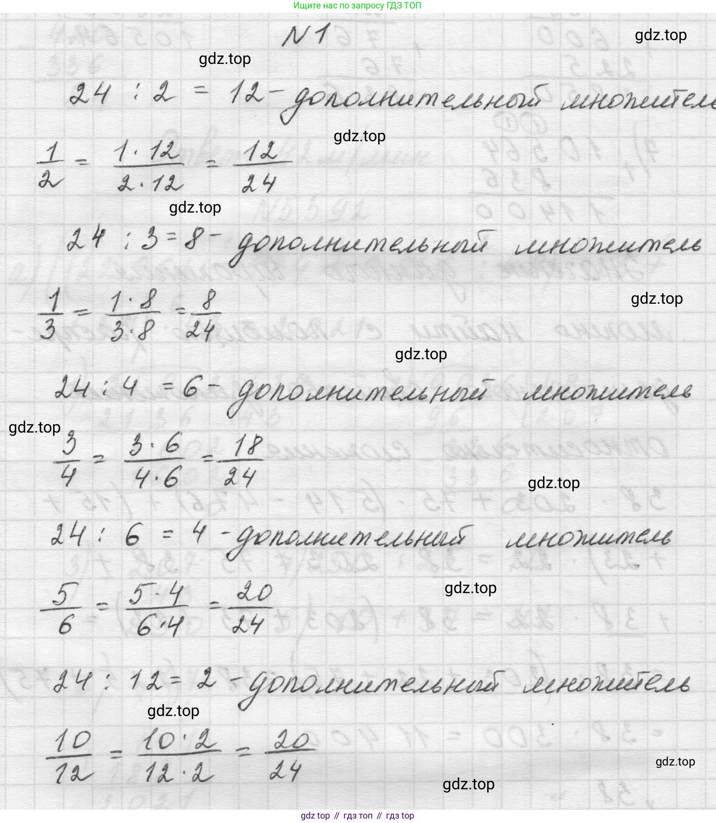 Математика, 5 класс Учебник, авторы: Виленкин Наум Яковлевич, Жохов Владимир Иванович, Чесноков Александр Семёнович, Александрова Лилия Александровна, Шварцбурд Семён Исаакович, издательство Просвещение, Москва, 2023, белого цвета, Часть 2, страница 65, номер 1, Решение 1