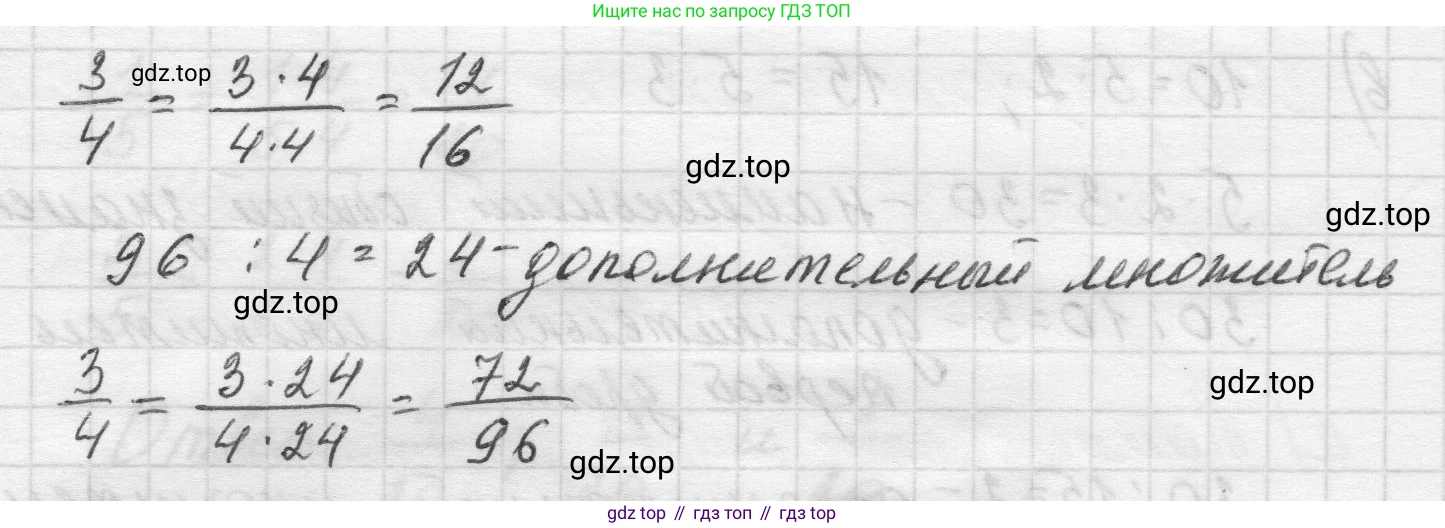 Математика, 5 класс Учебник, авторы: Виленкин Наум Яковлевич, Жохов Владимир Иванович, Чесноков Александр Семёнович, Александрова Лилия Александровна, Шварцбурд Семён Исаакович, издательство Просвещение, Москва, 2023, белого цвета, Часть 2, страница 65, номер 2, Решение 1 (продолжение 2)