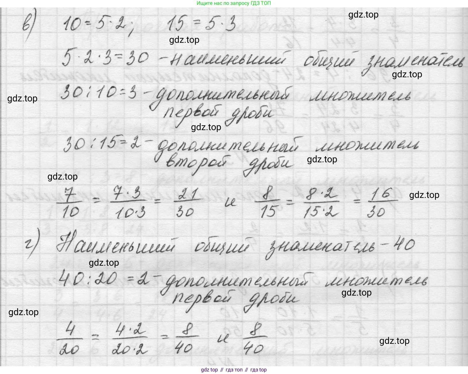 Математика, 5 класс Учебник, авторы: Виленкин Наум Яковлевич, Жохов Владимир Иванович, Чесноков Александр Семёнович, Александрова Лилия Александровна, Шварцбурд Семён Исаакович, издательство Просвещение, Москва, 2023, белого цвета, Часть 2, страница 65, номер 4, Решение 1 (продолжение 2)