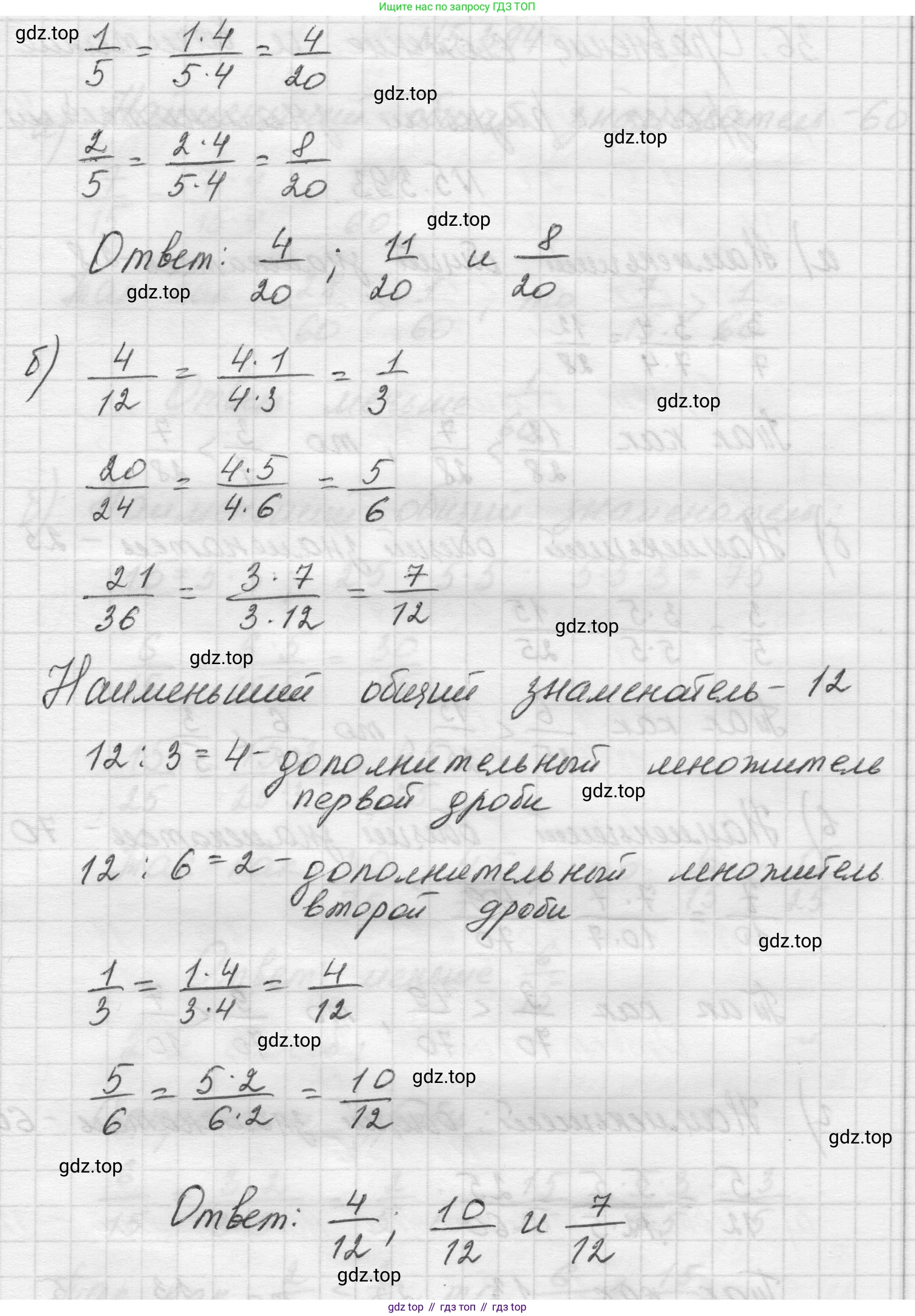 Математика, 5 класс Учебник, авторы: Виленкин Наум Яковлевич, Жохов Владимир Иванович, Чесноков Александр Семёнович, Александрова Лилия Александровна, Шварцбурд Семён Исаакович, издательство Просвещение, Москва, 2023, белого цвета, Часть 2, страница 65, номер 5, Решение 1 (продолжение 2)