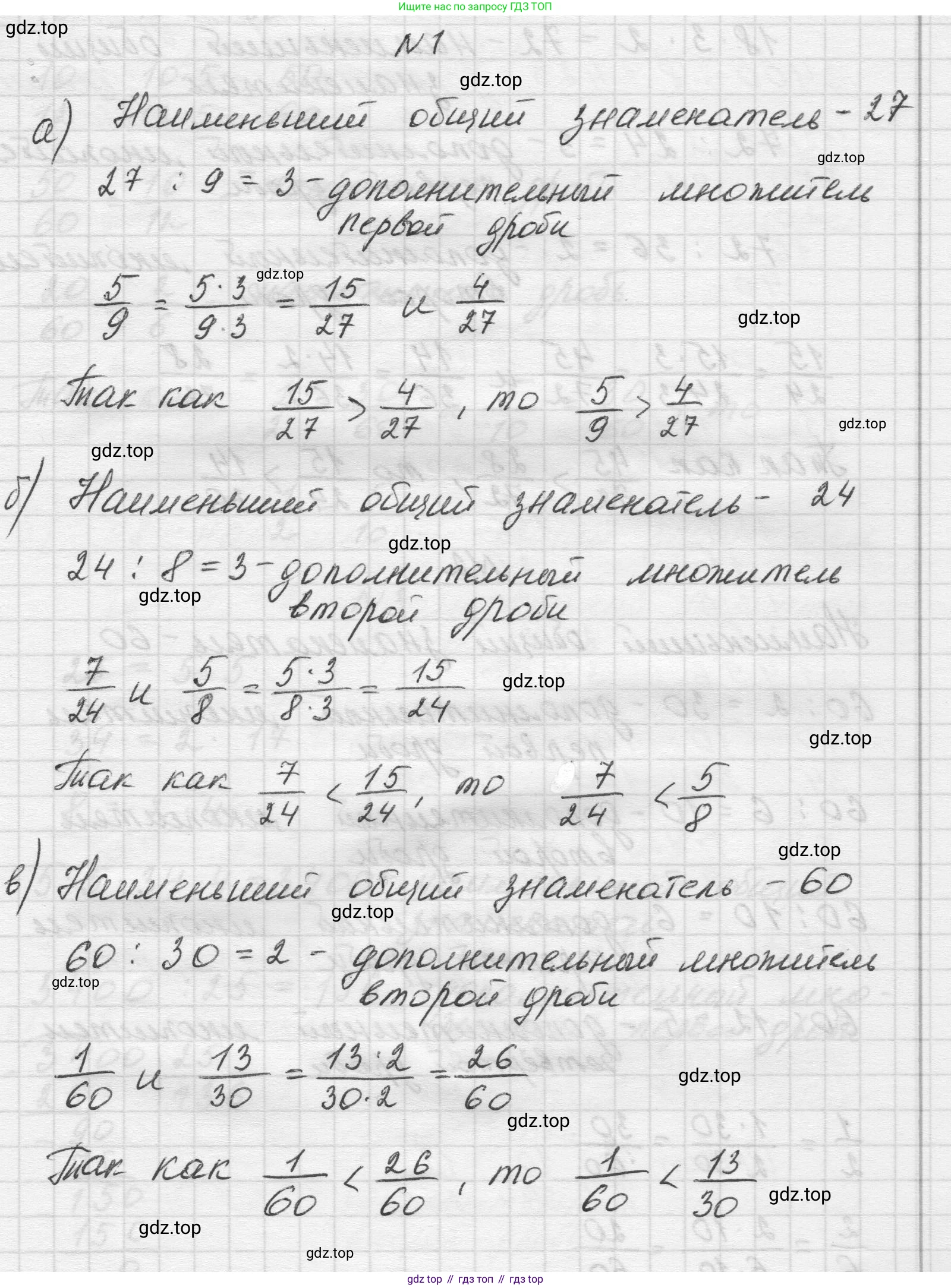 Математика, 5 класс Учебник, авторы: Виленкин Наум Яковлевич, Жохов Владимир Иванович, Чесноков Александр Семёнович, Александрова Лилия Александровна, Шварцбурд Семён Исаакович, издательство Просвещение, Москва, 2023, белого цвета, Часть 2, страница 73, номер 1, Решение 1